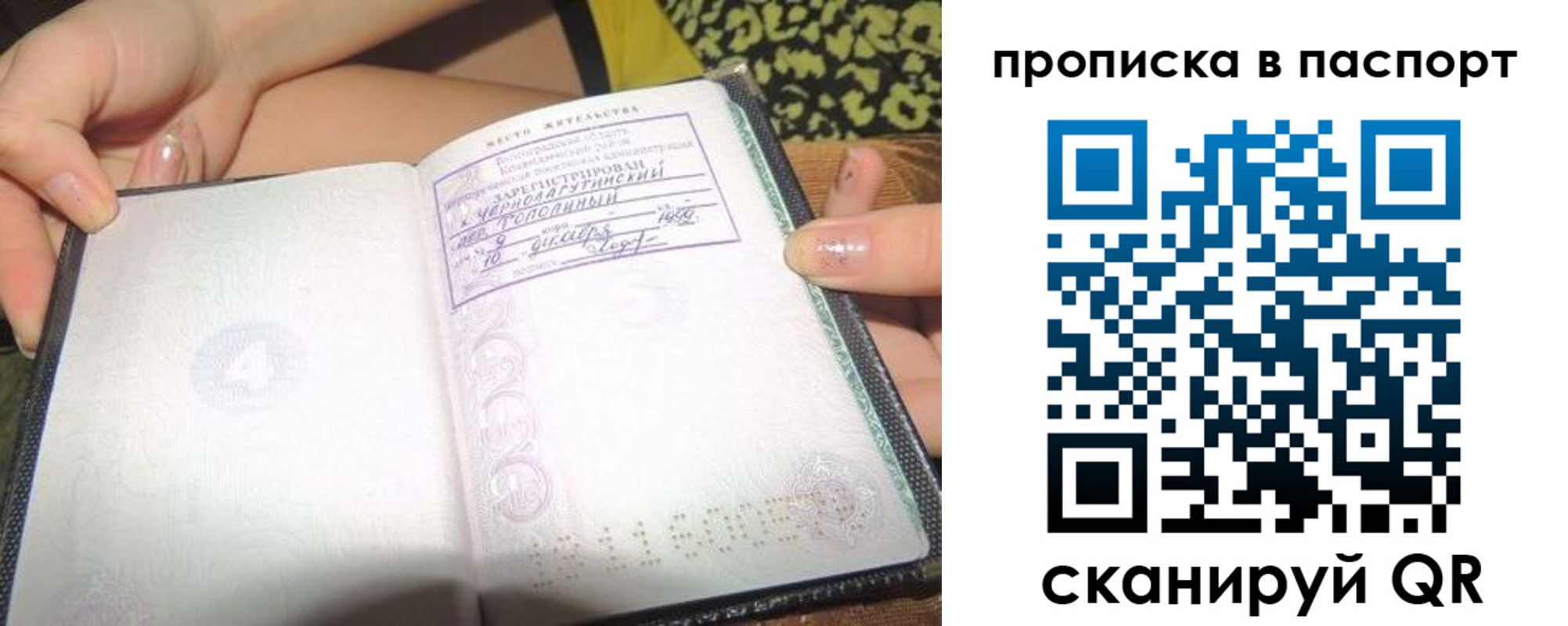 прописка регистрация в Стародубе