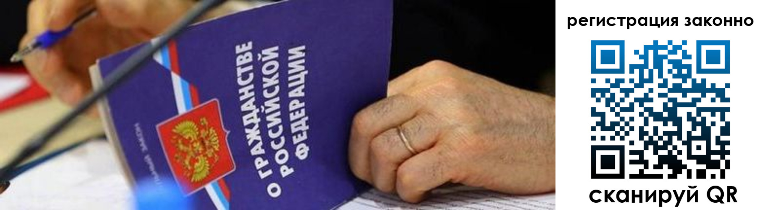 регистрация в Стародубе