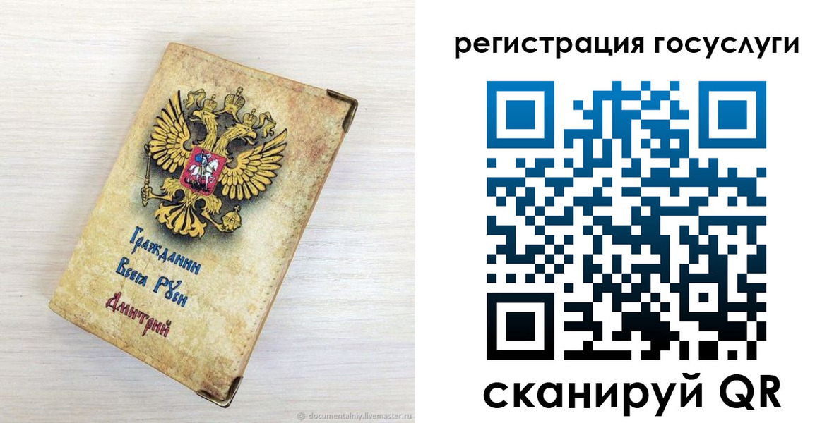 временная регистрация адрес в Стародубе