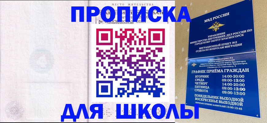 временная регистрация госуслуги в Стародубе