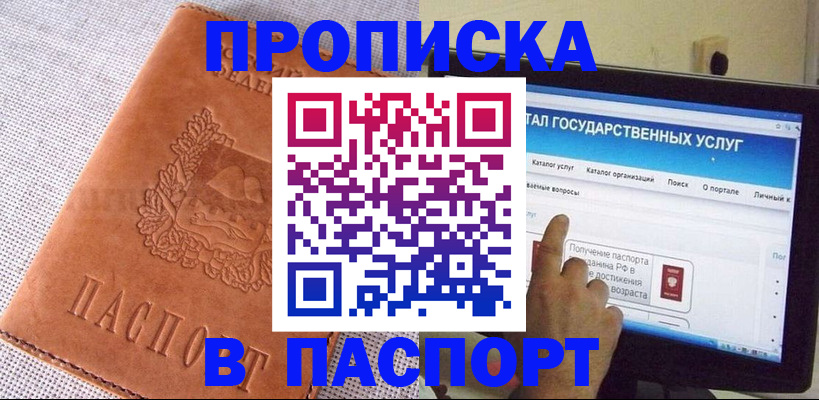 прописка для кредита в Стародубе