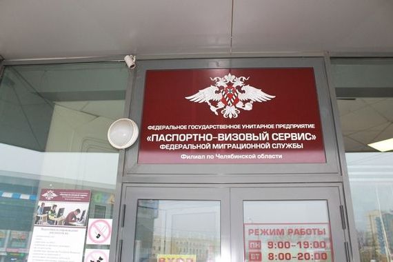 прописка в Стародубе